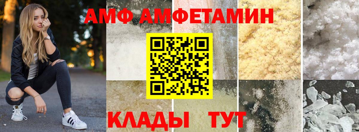 АМФЕТАМИН 97%  Амфетамин  Нижний Тагил  Вход с VPN 