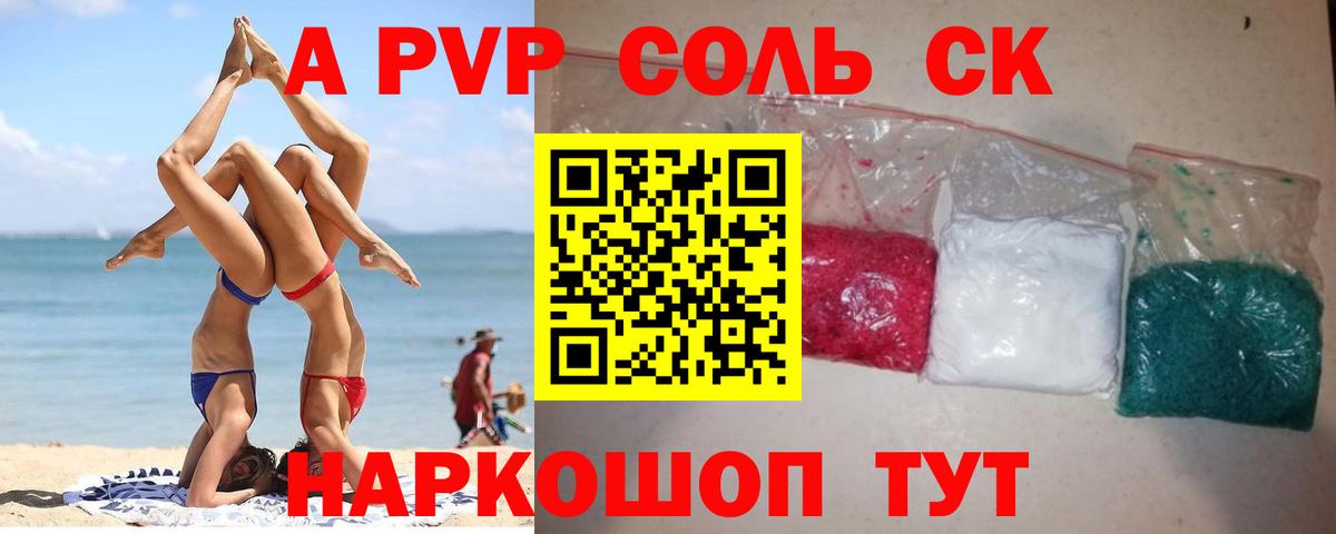 Нижний Тагил  A PVP  сколько стоит  Вход с VPN  А ПВП СК КРИС  Alpha PVP VHQ 