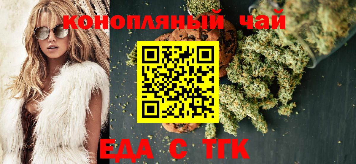 Нижний Тагил  Canna-Cookies конопля  Вход с VPN 
