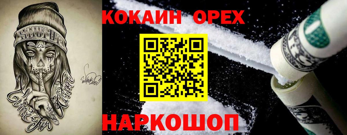 Кокаин Эквадор Нижний Тагил