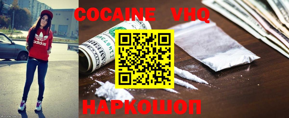 COCAIN Перу  Cocaine FishScale  Вход с VPN  Нижний Тагил 