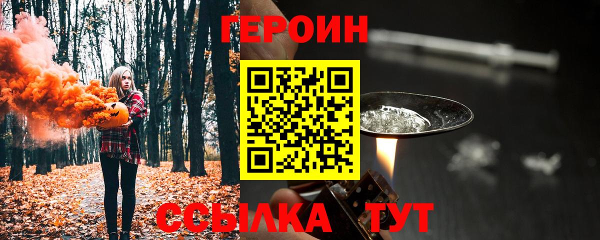 Героин VHQ Нижний Тагил