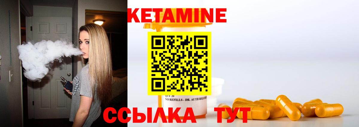 КЕТАМИН VHQ Нижний Тагил