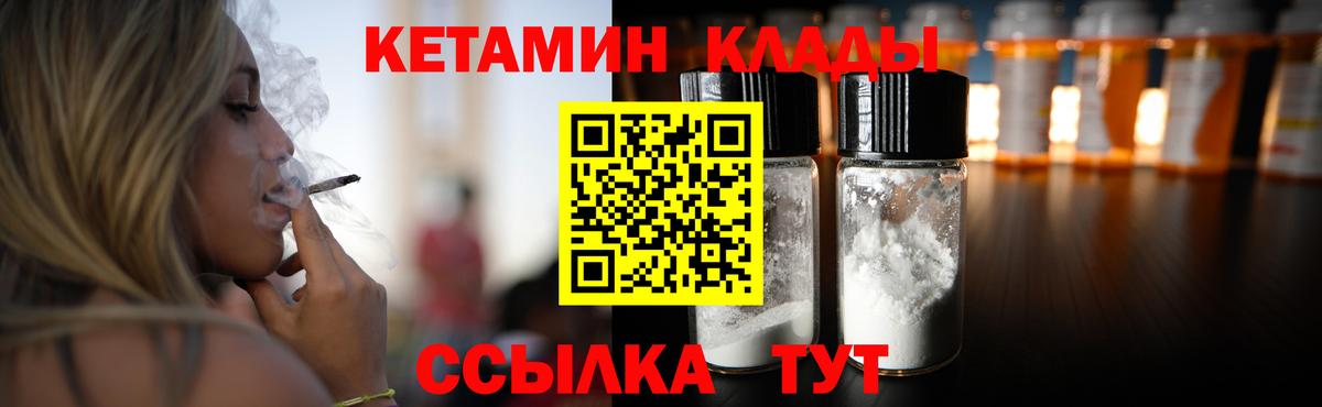 КЕТАМИН ketamine  Вход с VPN  Нижний Тагил 