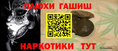 синтетический гашиш Бугуруслан