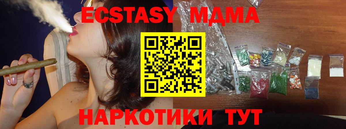 MDMA молли  Вход с VPN  Нижний Тагил  МДМА  MDMA VHQ 