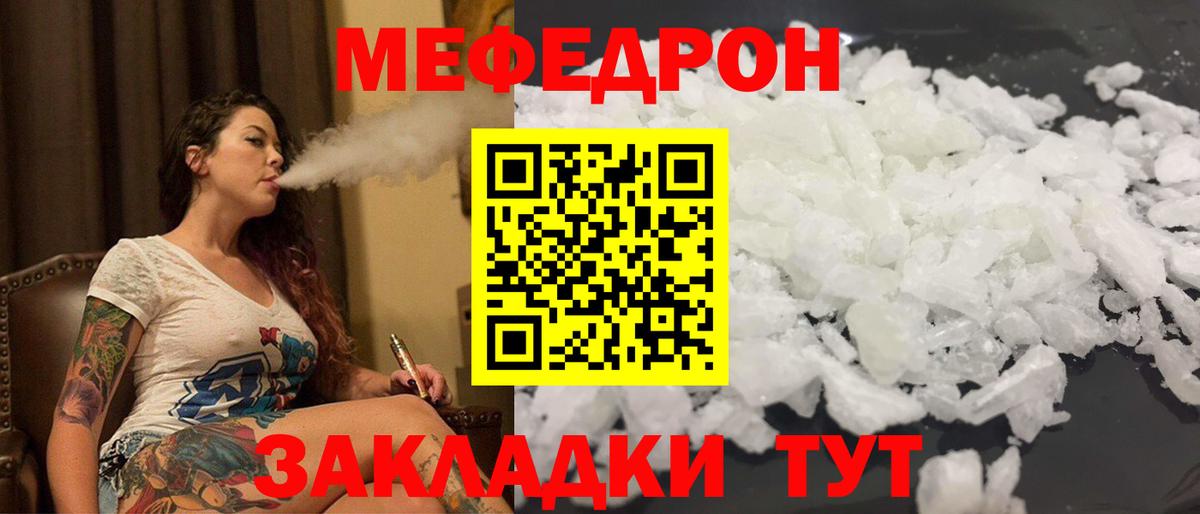 МЯУ-МЯУ  МЯУ-МЯУ VHQ  Вход с VPN  МЕФ 4 MMC  МЯУ-МЯУ  Нижний Тагил 