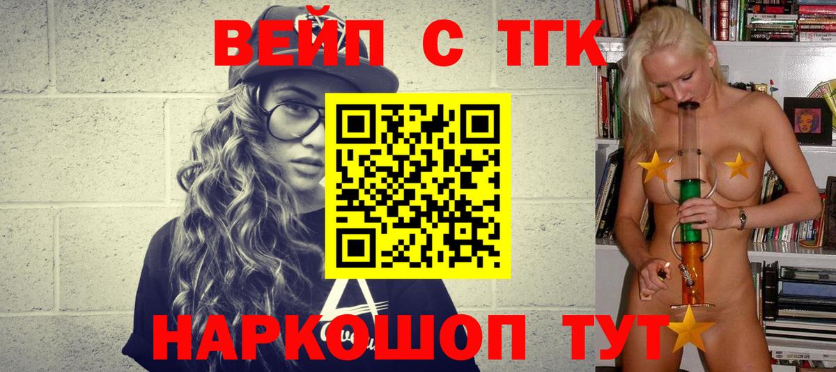 Дистиллят ТГК вейп с тгк Нижний Тагил